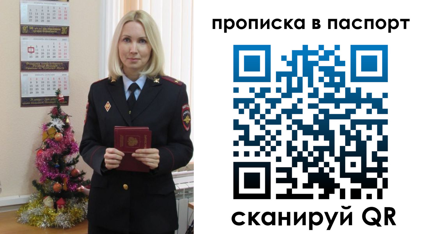 прописка законно в Донском