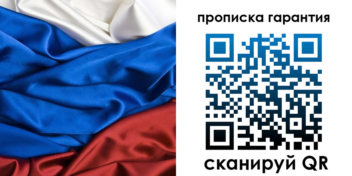 временная регистрация 2025 в Донском